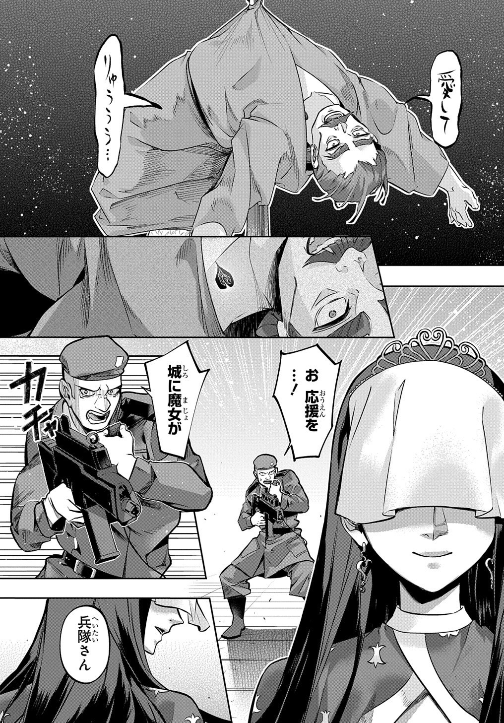はめつのおうこく Chap 16 - Next Chap 17