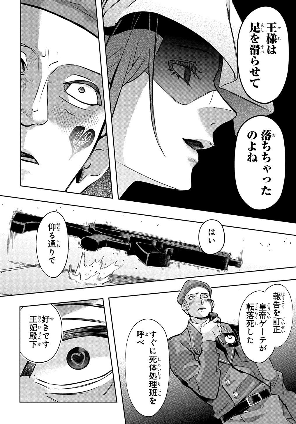 はめつのおうこく Chap 16 - Next Chap 17