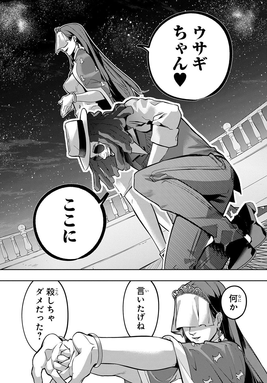 はめつのおうこく Chap 16 - Next Chap 17