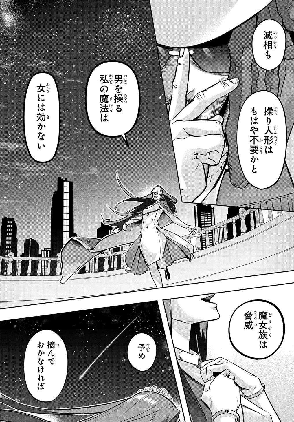 はめつのおうこく Chap 16 - Next Chap 17