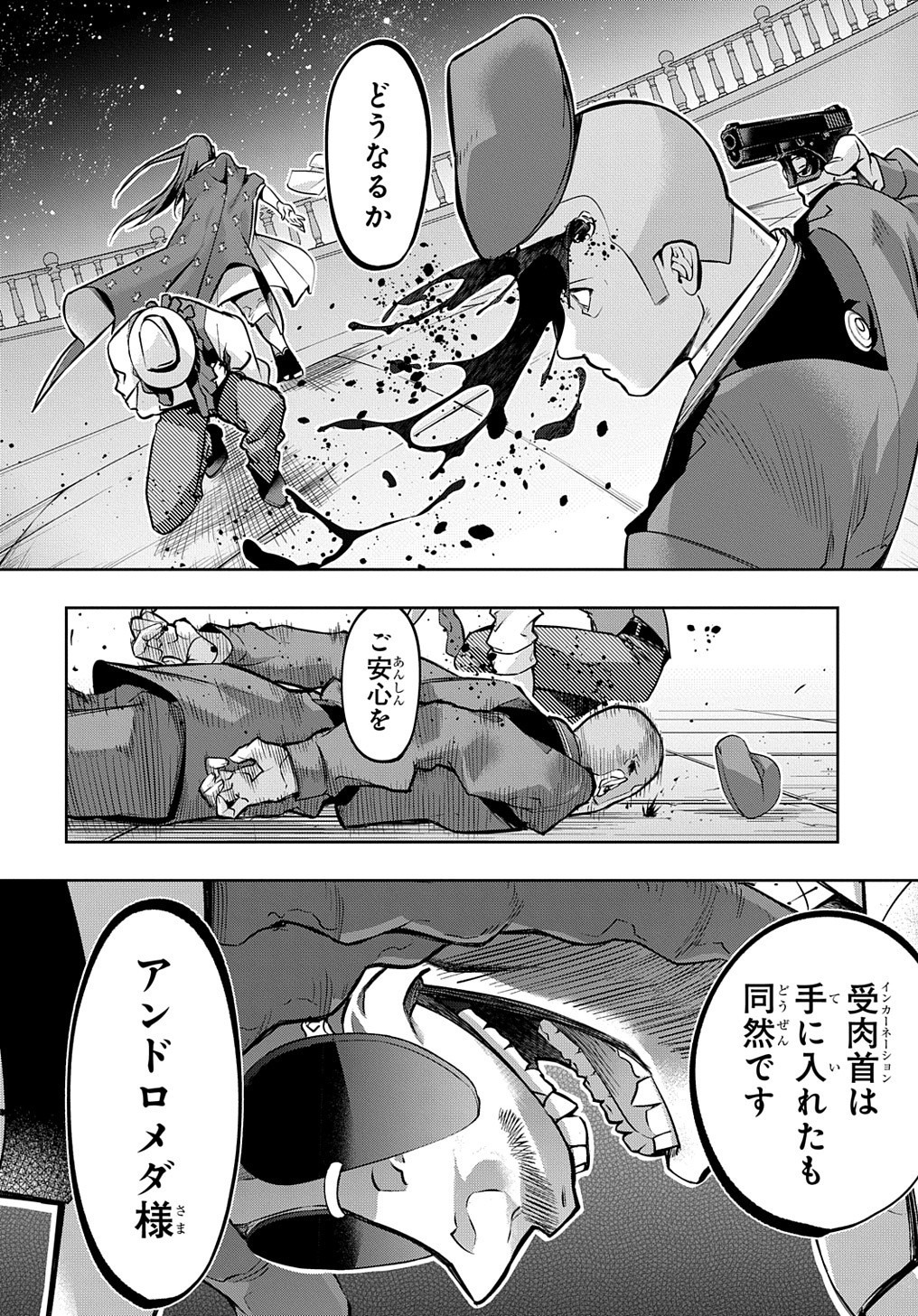 はめつのおうこく Chap 16 - Next Chap 17