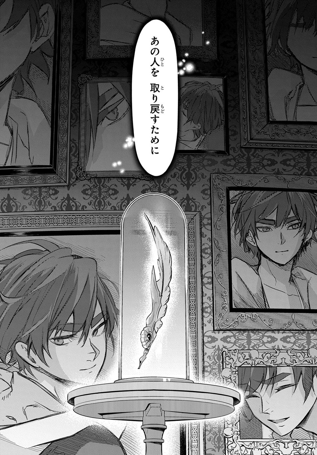 はめつのおうこく Chap 16 - Next Chap 17