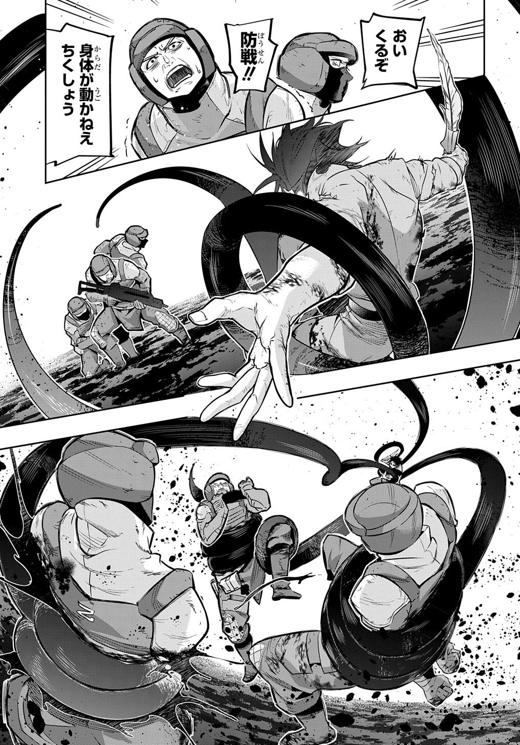 はめつのおうこく Chap 17 - Next Chap 18