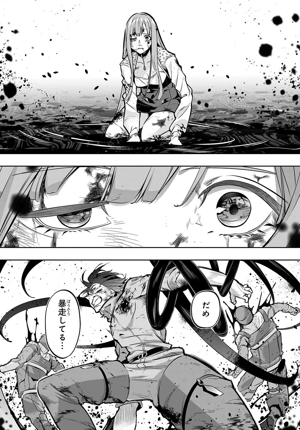 はめつのおうこく Chap 17 - Next Chap 18