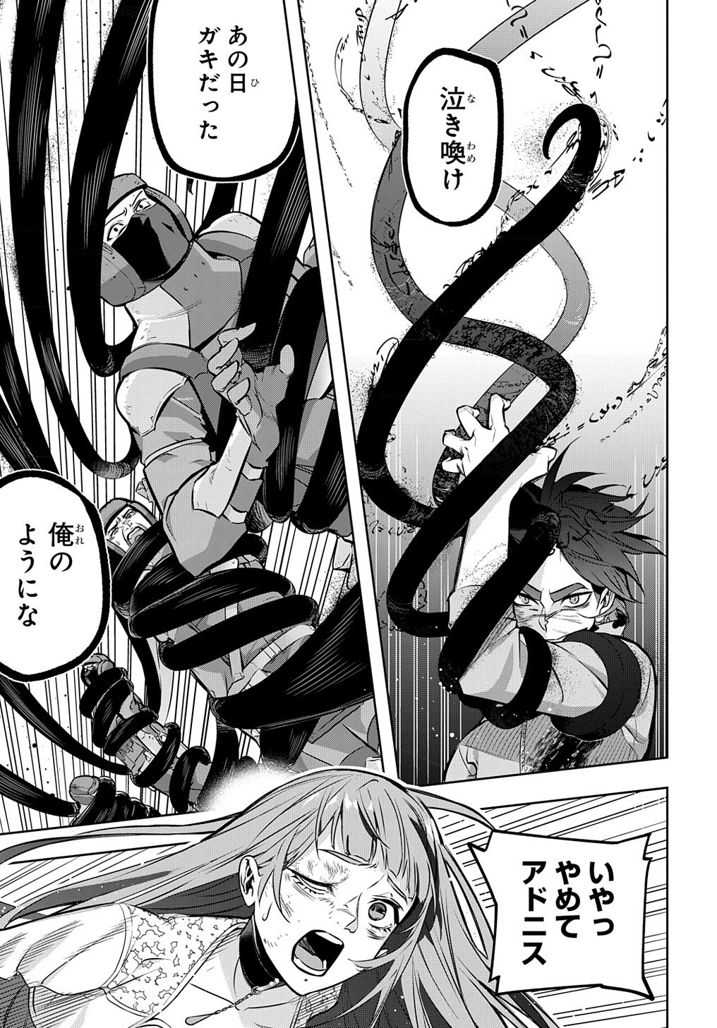 はめつのおうこく Chap 17 - Next Chap 18