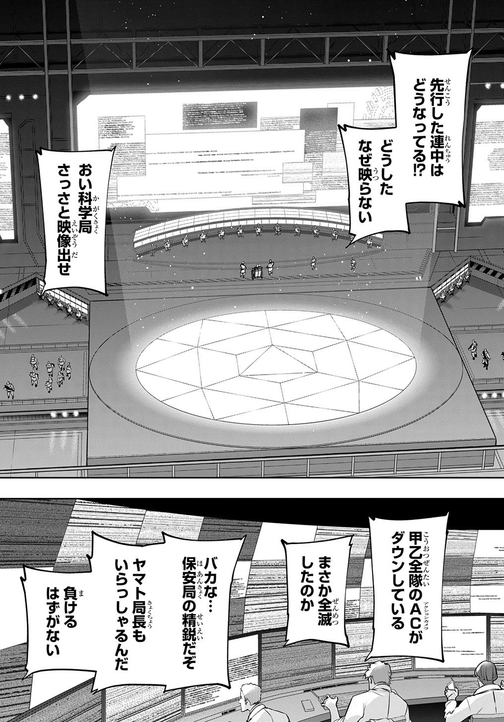 はめつのおうこく Chap 17 - Next Chap 18