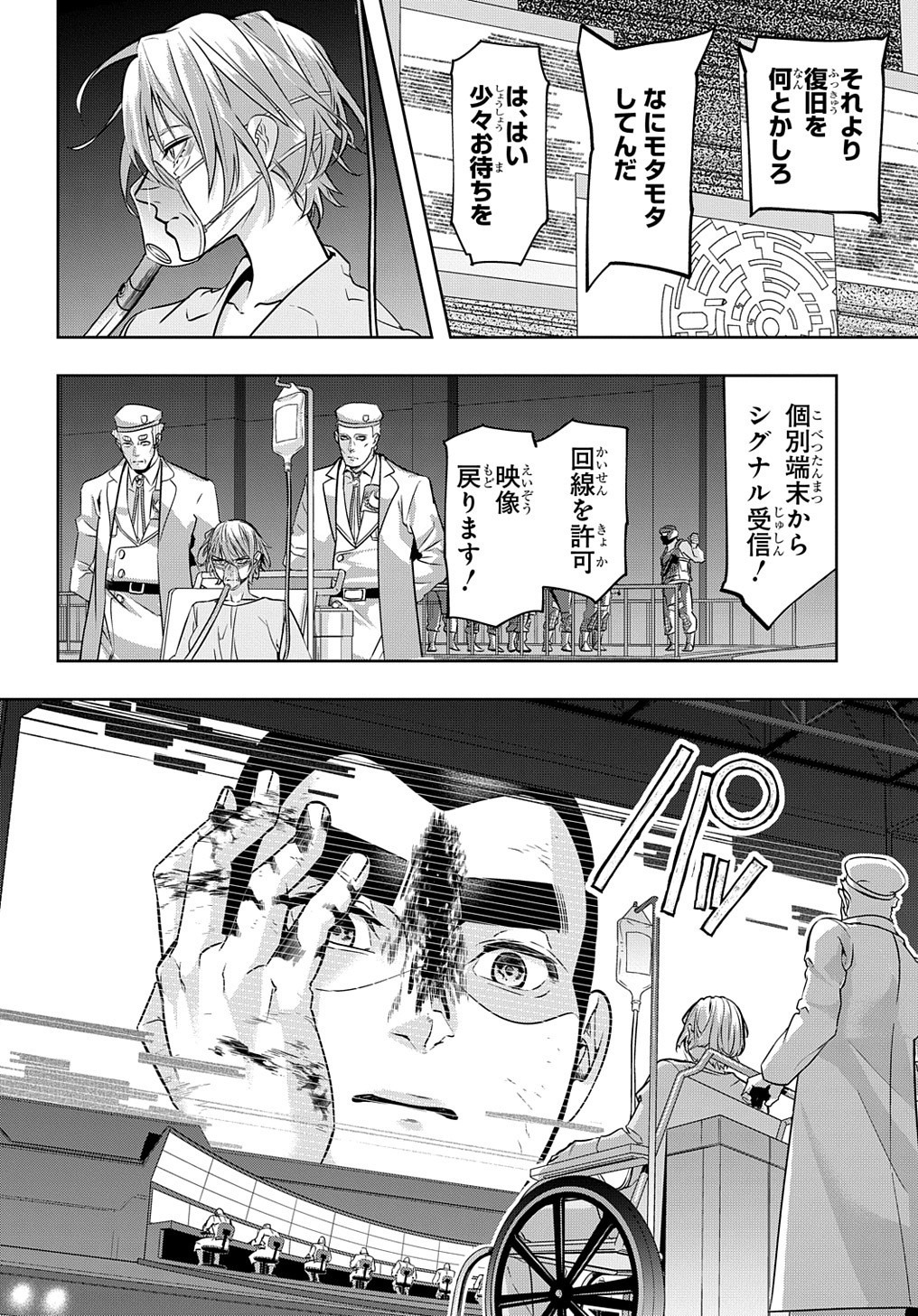 はめつのおうこく Chap 17 - Next Chap 18