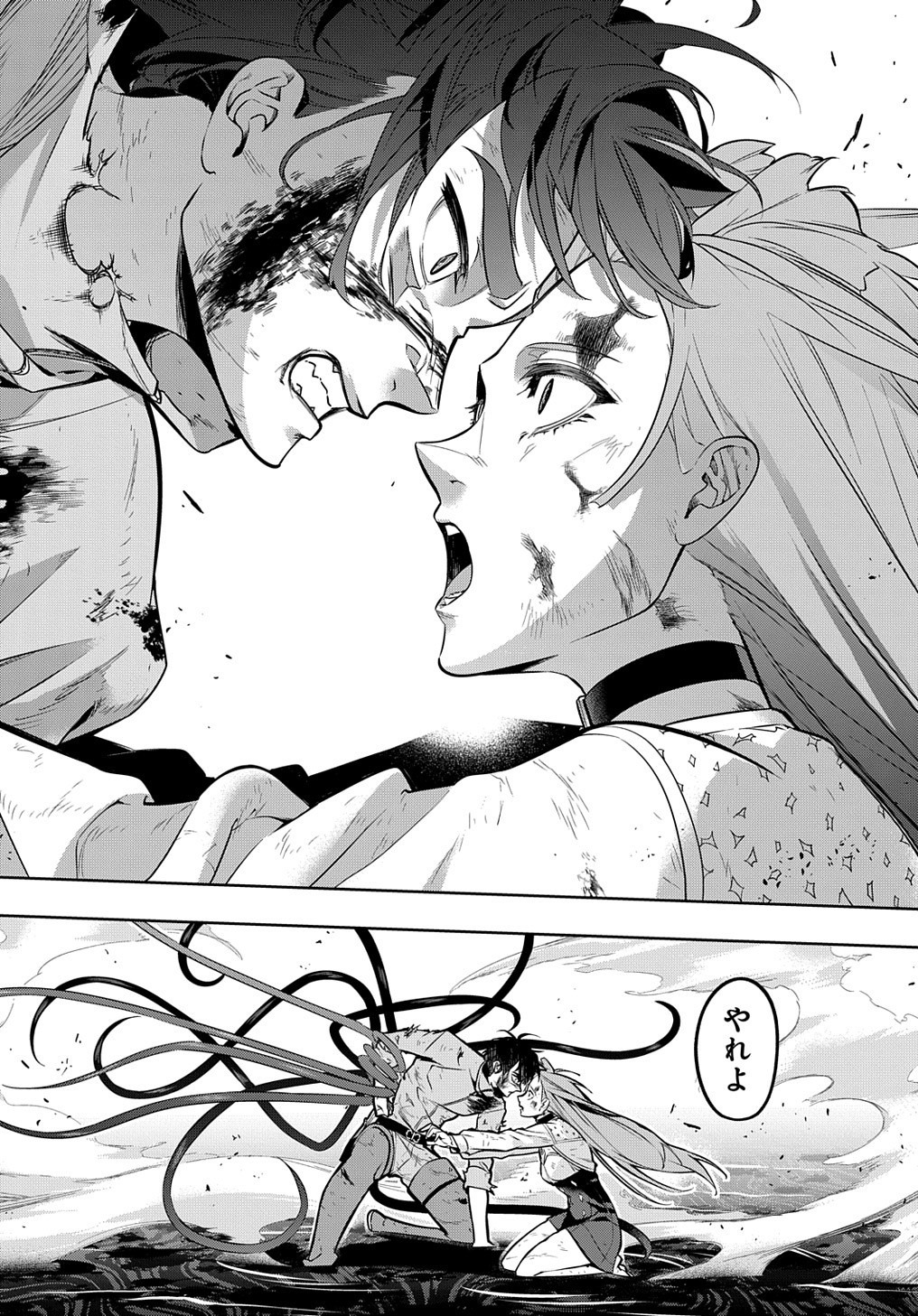 はめつのおうこく Chap 17 - Next Chap 18