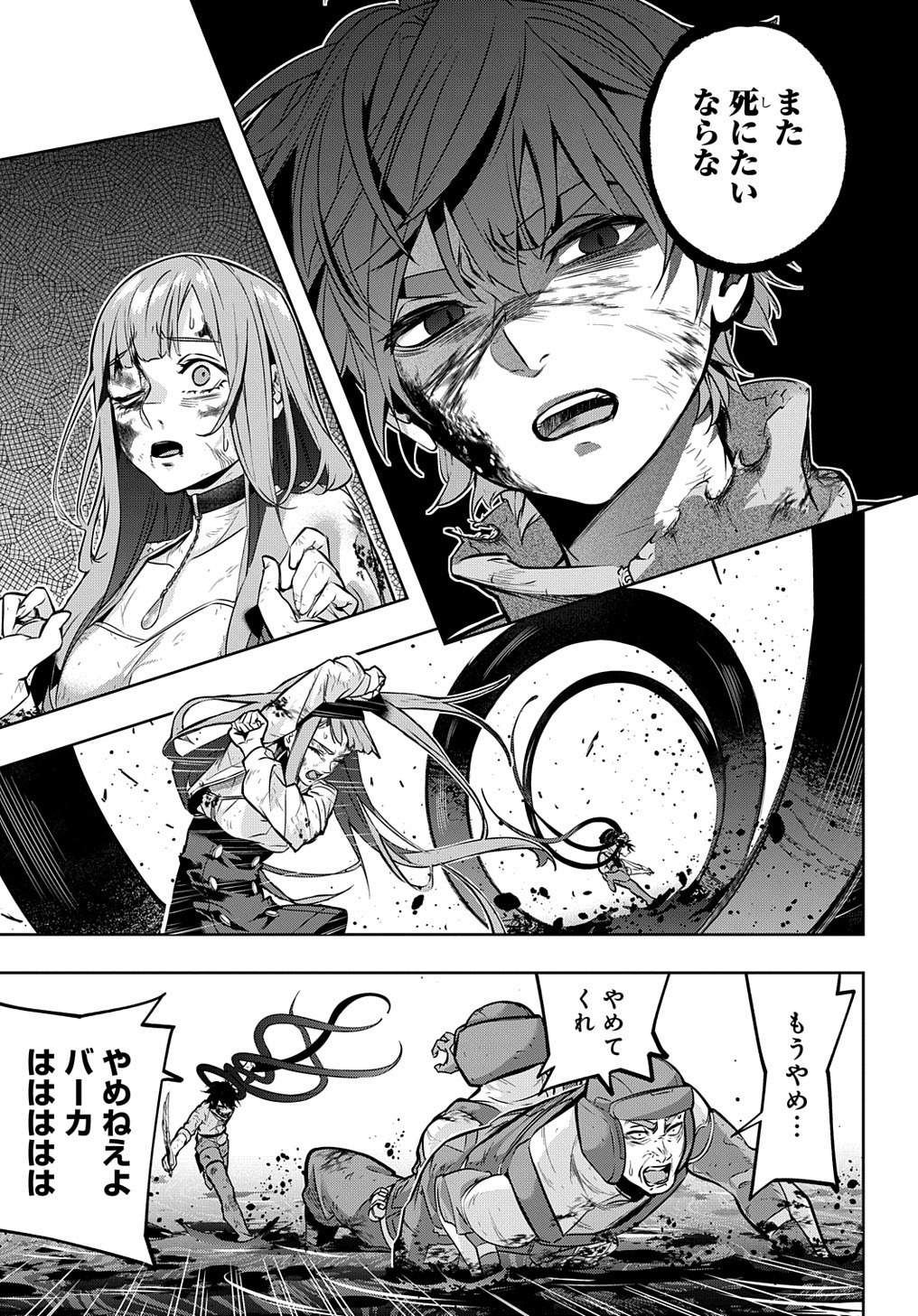 はめつのおうこく Chap 17 - Next Chap 18