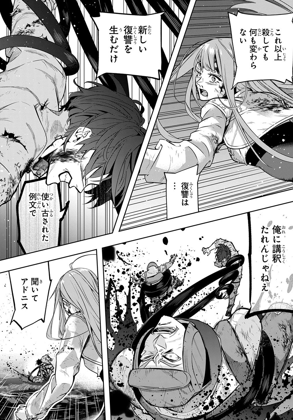 はめつのおうこく Chap 17 - Next Chap 18
