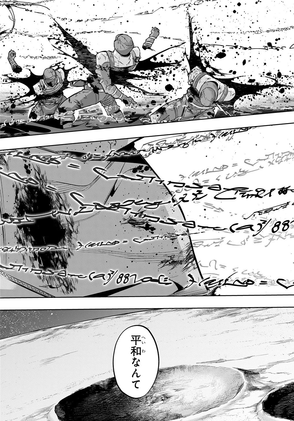 はめつのおうこく Chap 17 - Next Chap 18