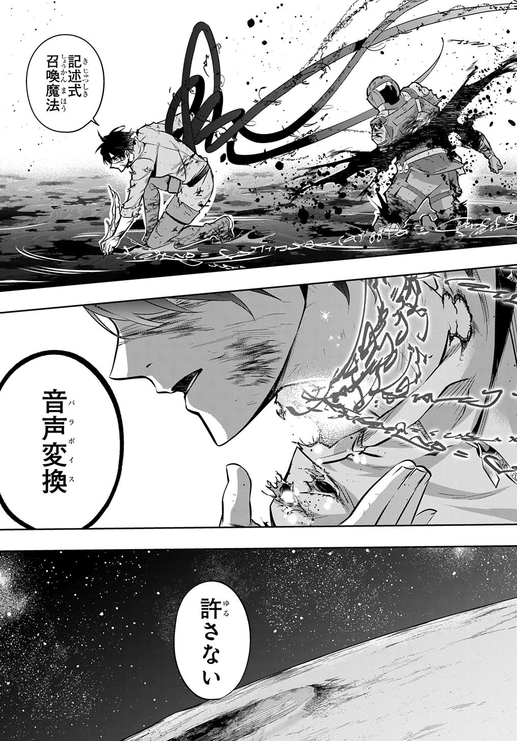 はめつのおうこく Chap 17 - Next Chap 18