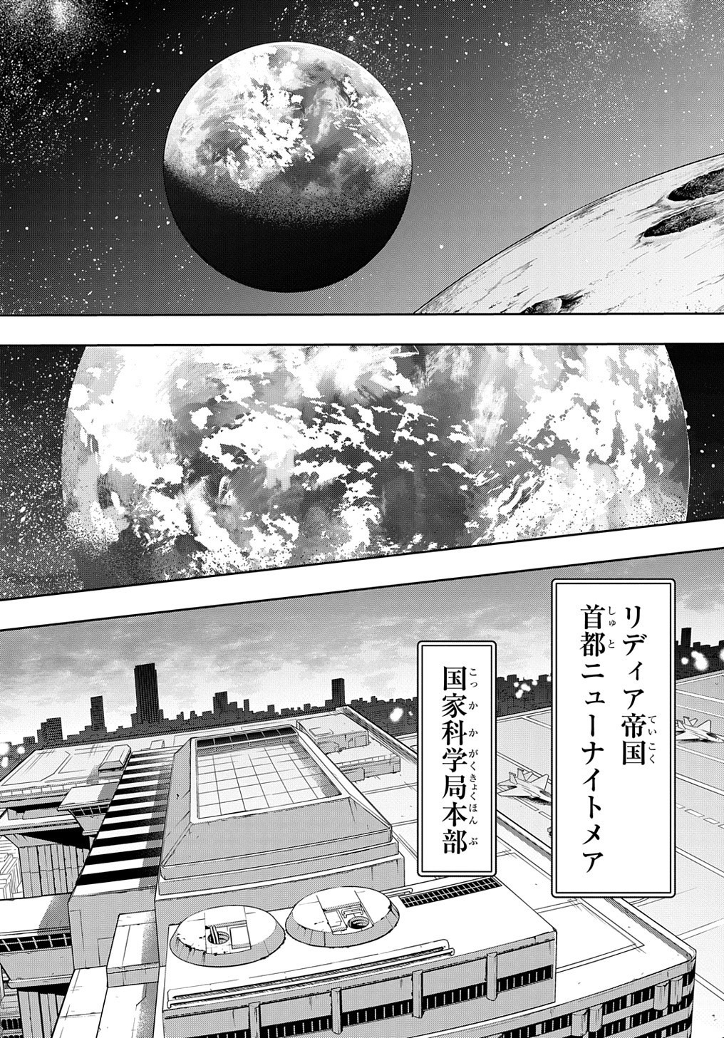 はめつのおうこく Chap 17 - Next Chap 18