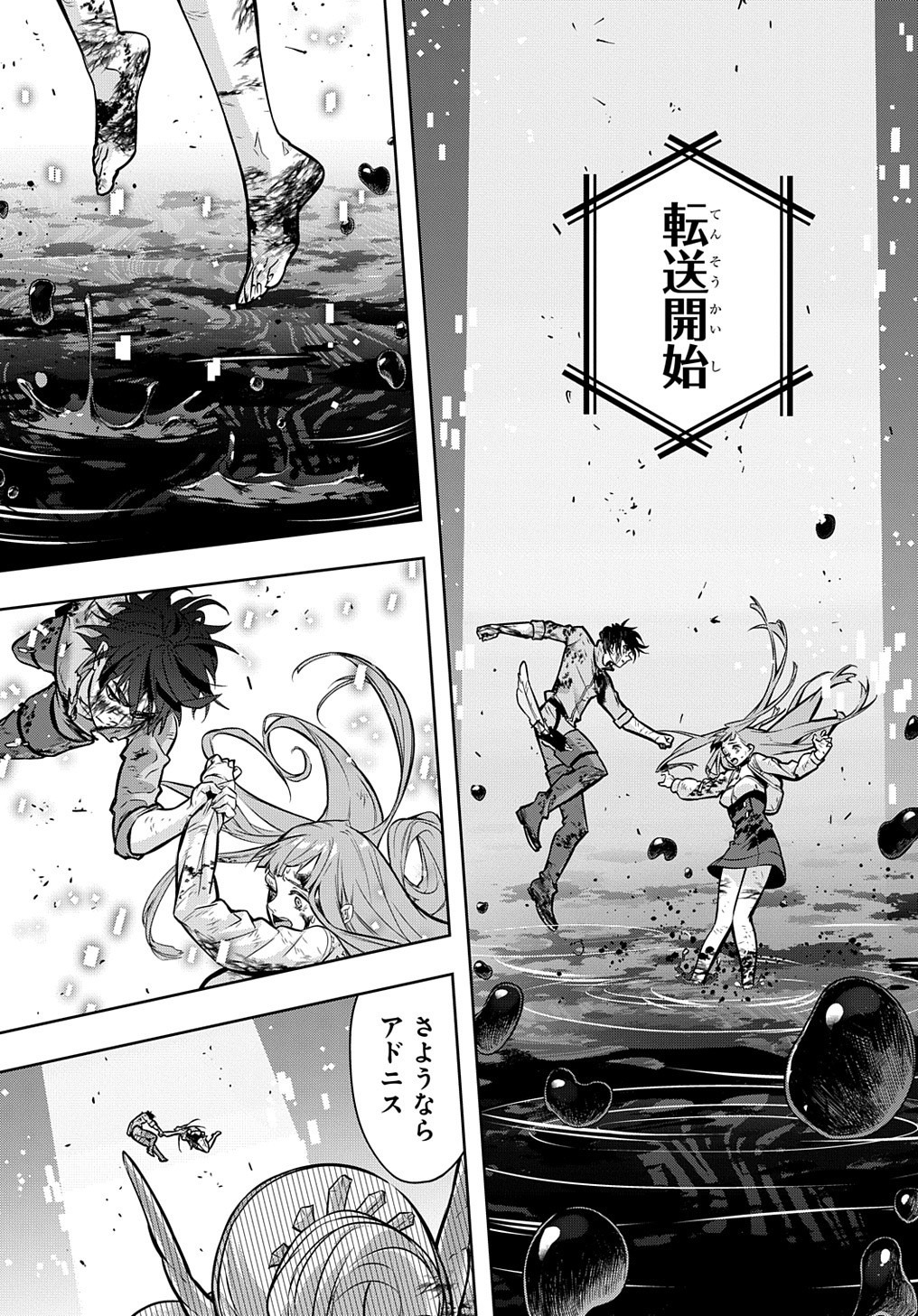 はめつのおうこく Chap 17 - Next Chap 18
