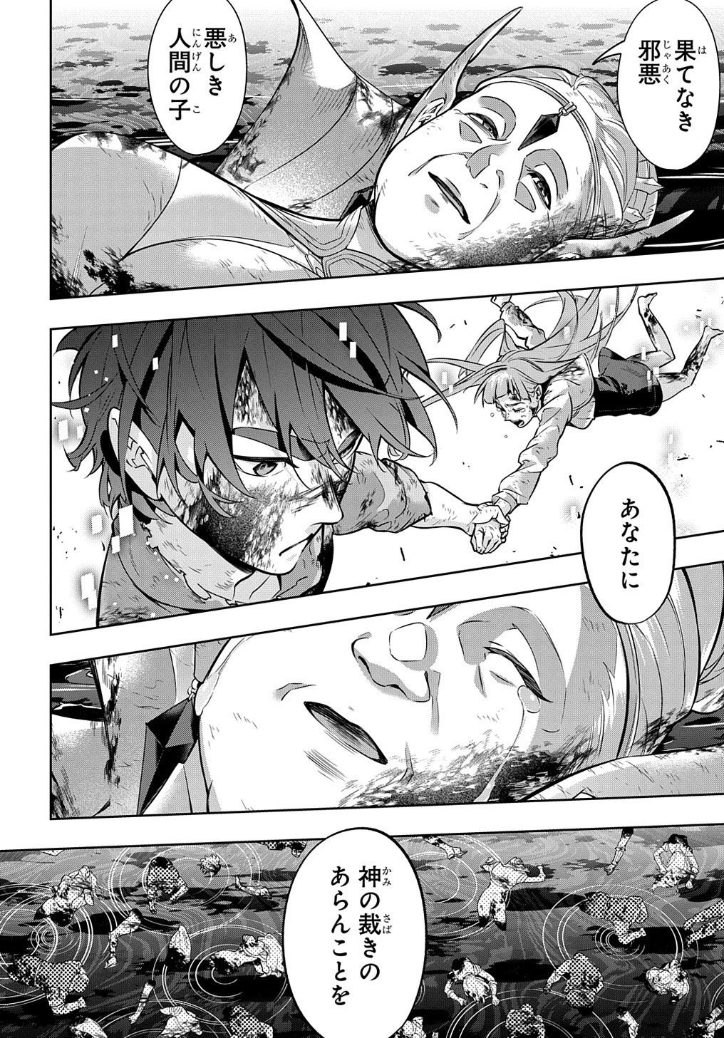 はめつのおうこく Chap 17 - Next Chap 18