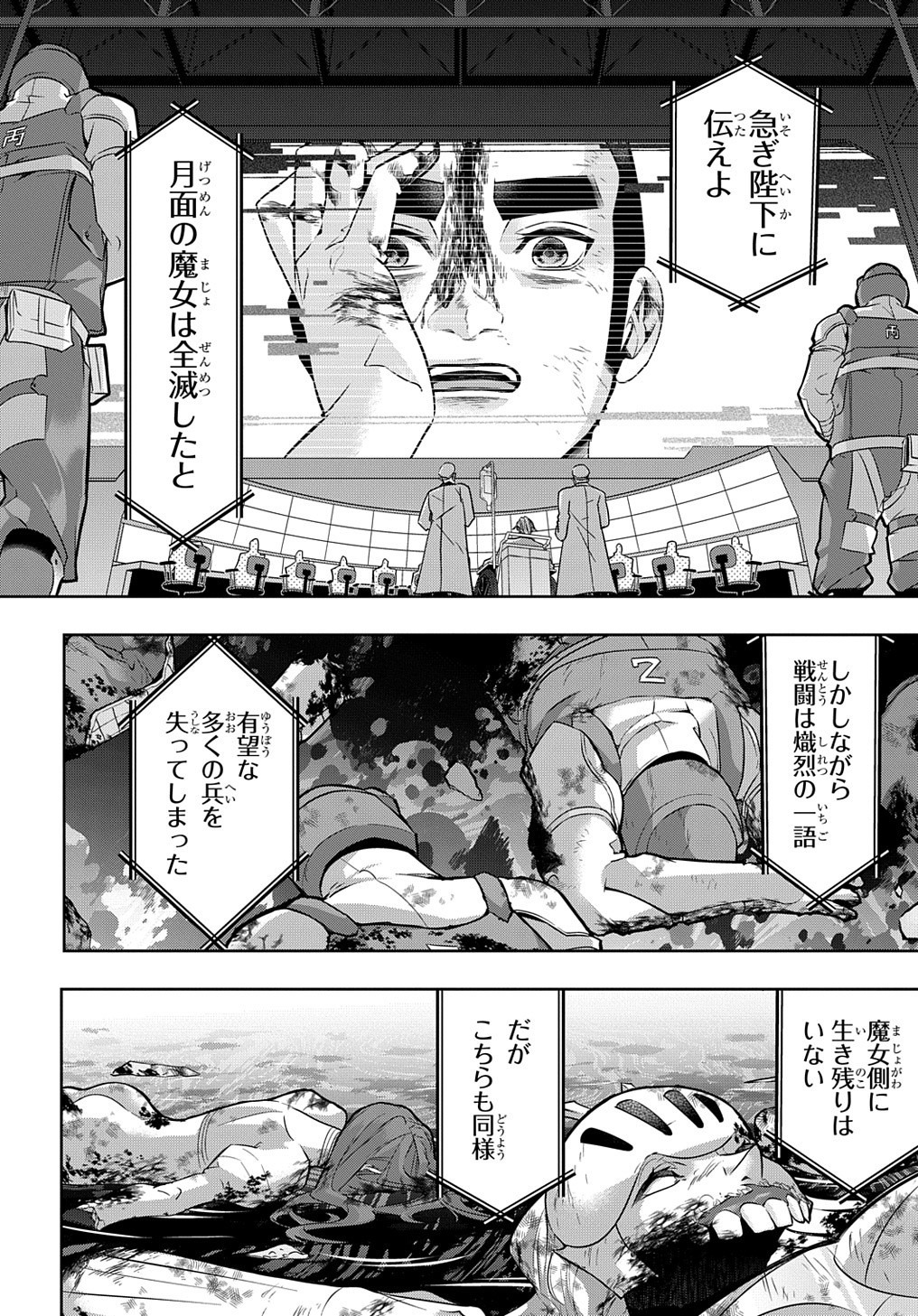 はめつのおうこく Chap 17 - Next Chap 18