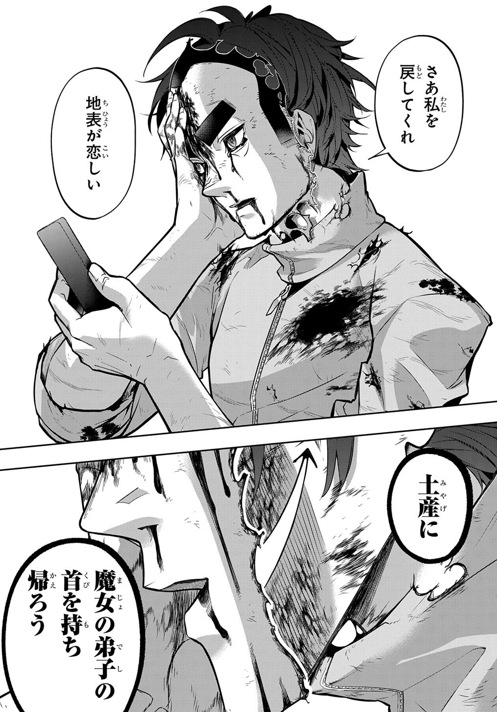 はめつのおうこく Chap 17 - Next Chap 18