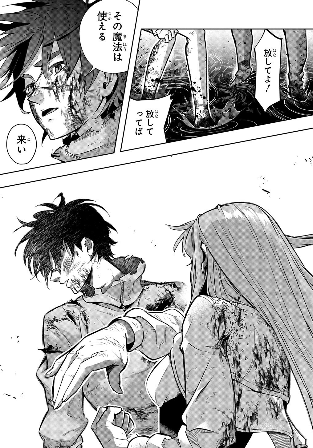 はめつのおうこく Chap 17 - Next Chap 18