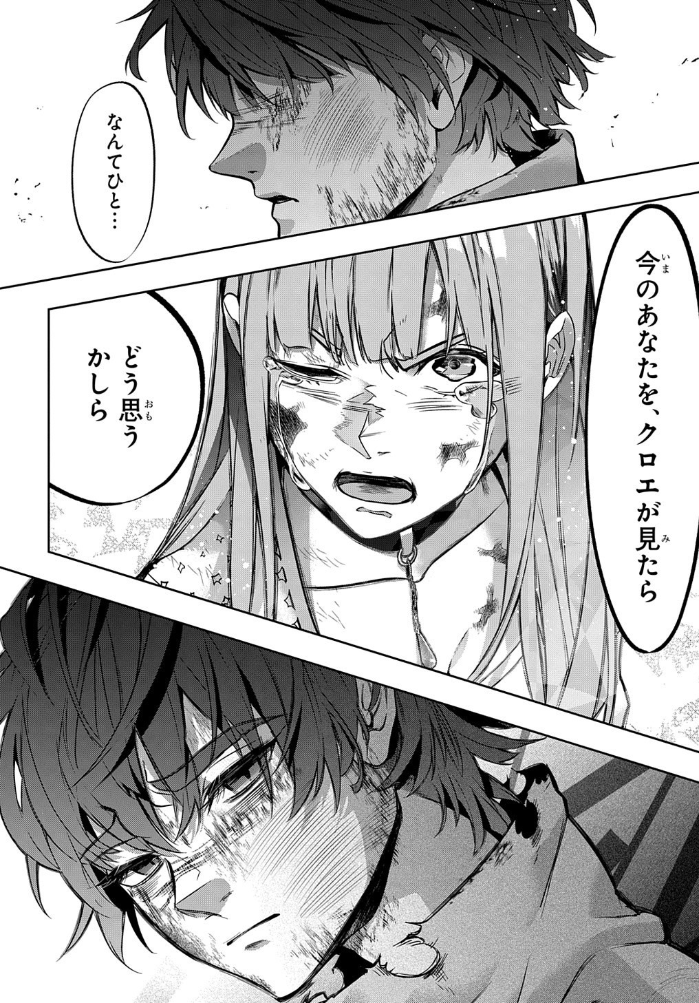 はめつのおうこく Chap 17 - Next Chap 18
