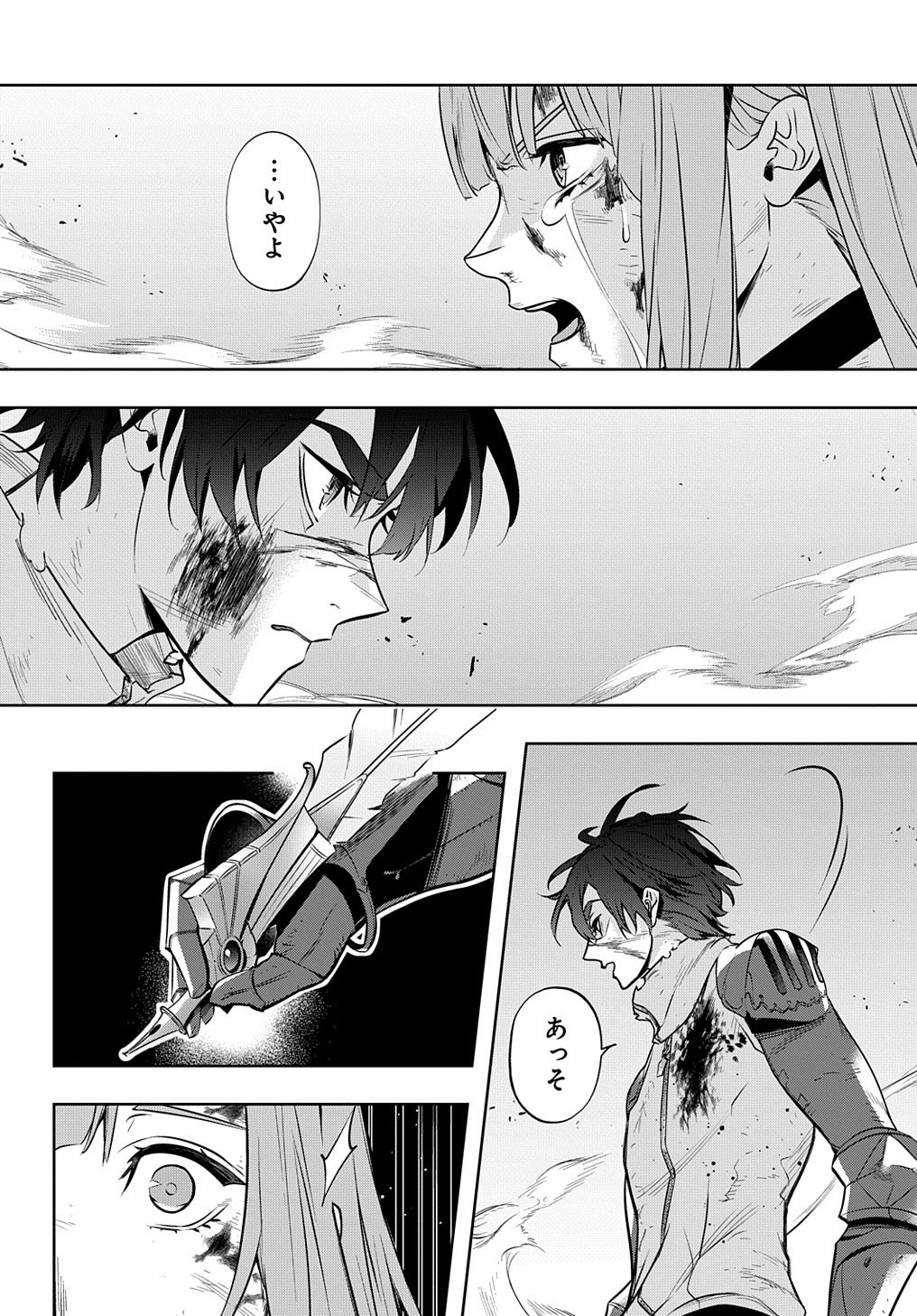 はめつのおうこく Chap 17 - Next Chap 18