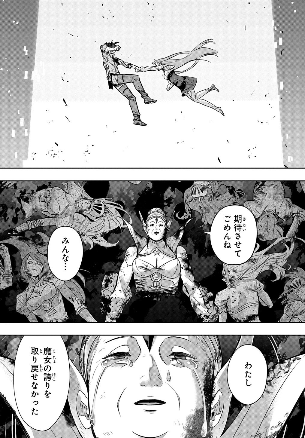 はめつのおうこく Chap 17 - Next Chap 18