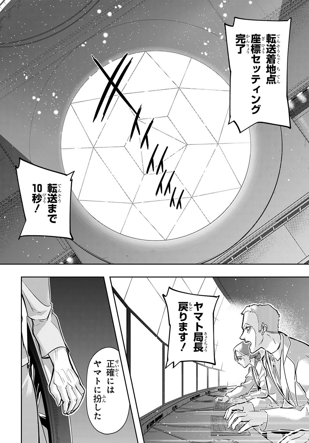 はめつのおうこく Chap 17 - Next Chap 18