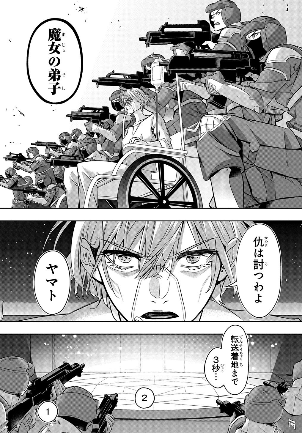 はめつのおうこく Chap 17 - Next Chap 18
