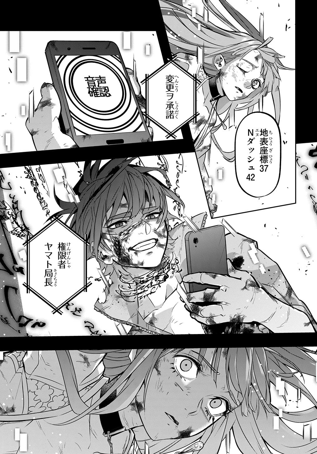 はめつのおうこく Chap 18 - Next Chap 19