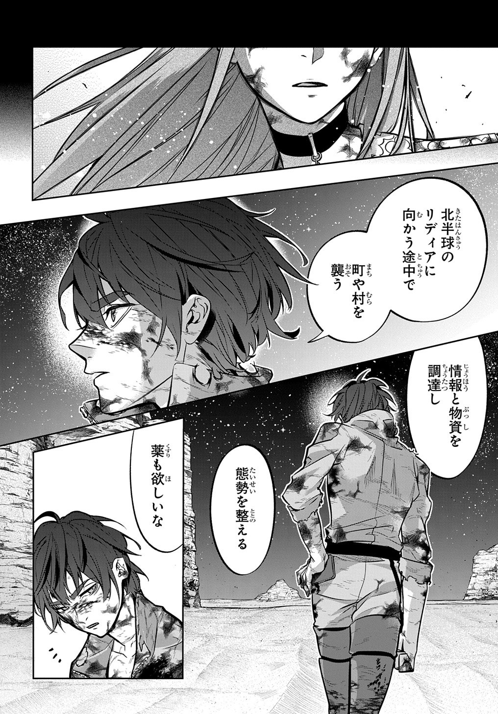 はめつのおうこく Chap 18 - Next Chap 19