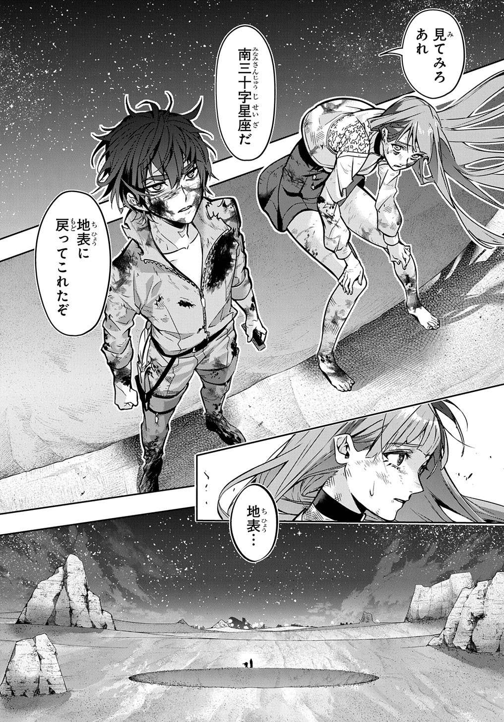はめつのおうこく Chap 18 - Next Chap 19