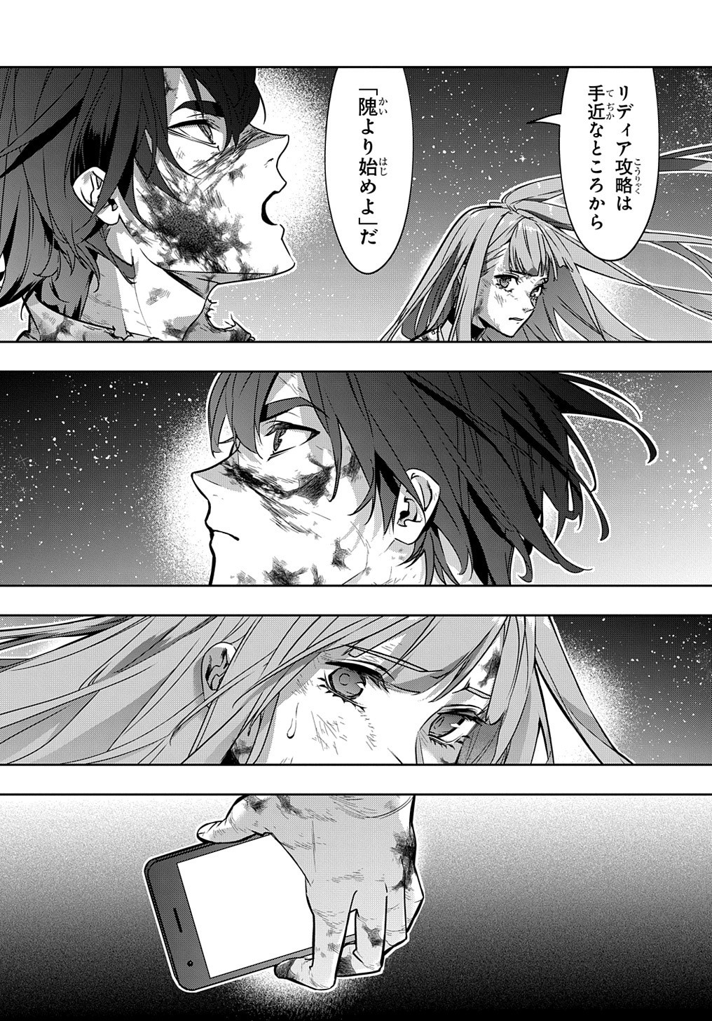 はめつのおうこく Chap 18 - Next Chap 19
