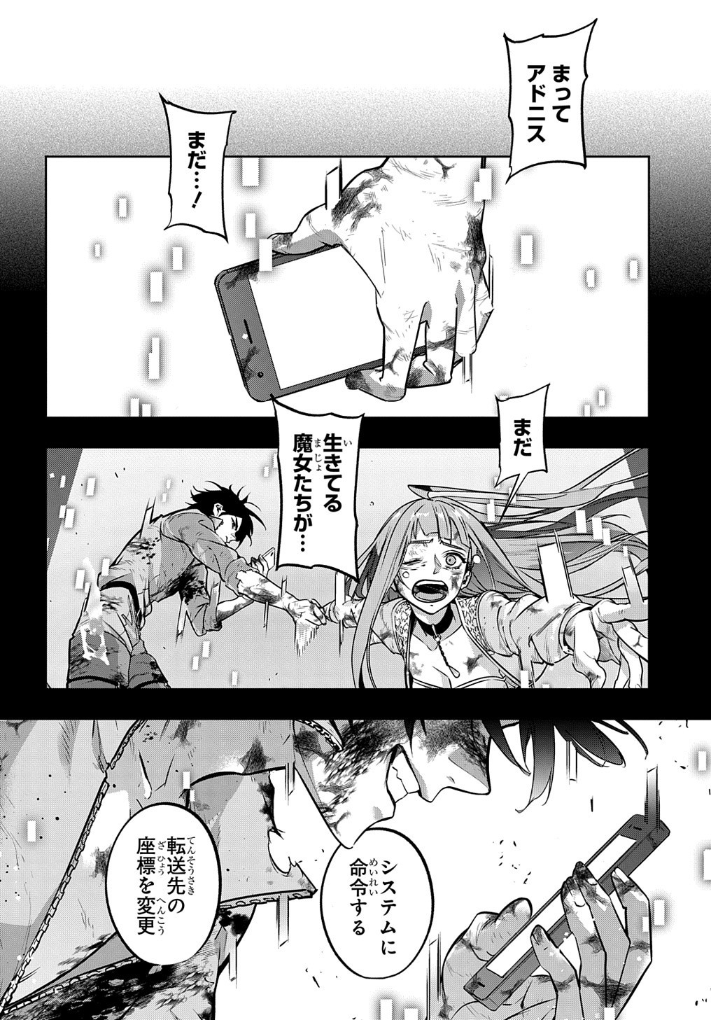 はめつのおうこく Chap 18 - Next Chap 19