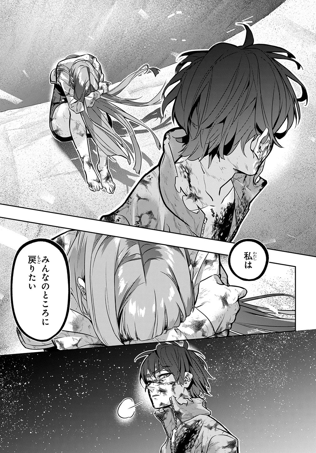 はめつのおうこく Chap 18 - Next Chap 19