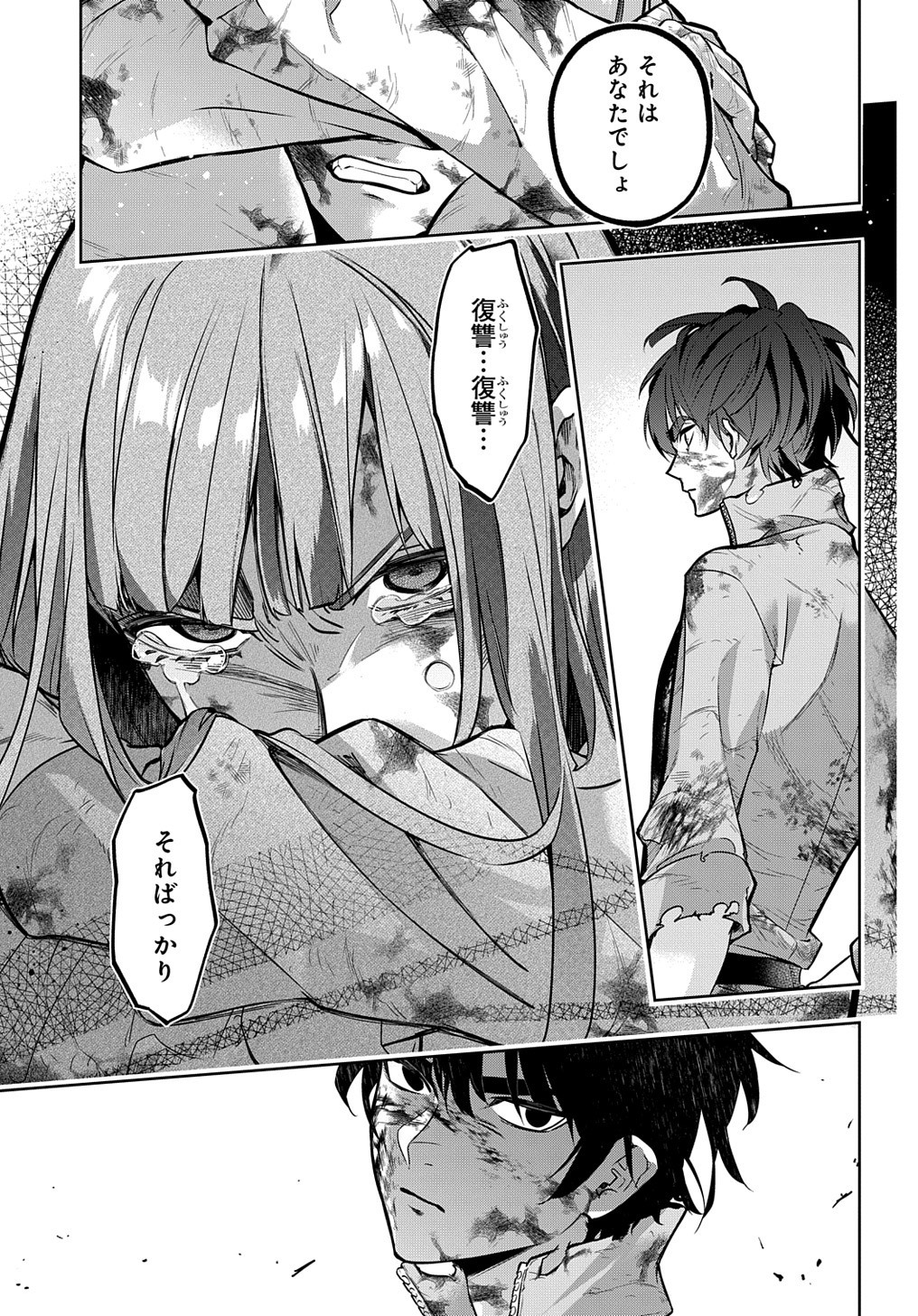 はめつのおうこく Chap 18 - Next Chap 19