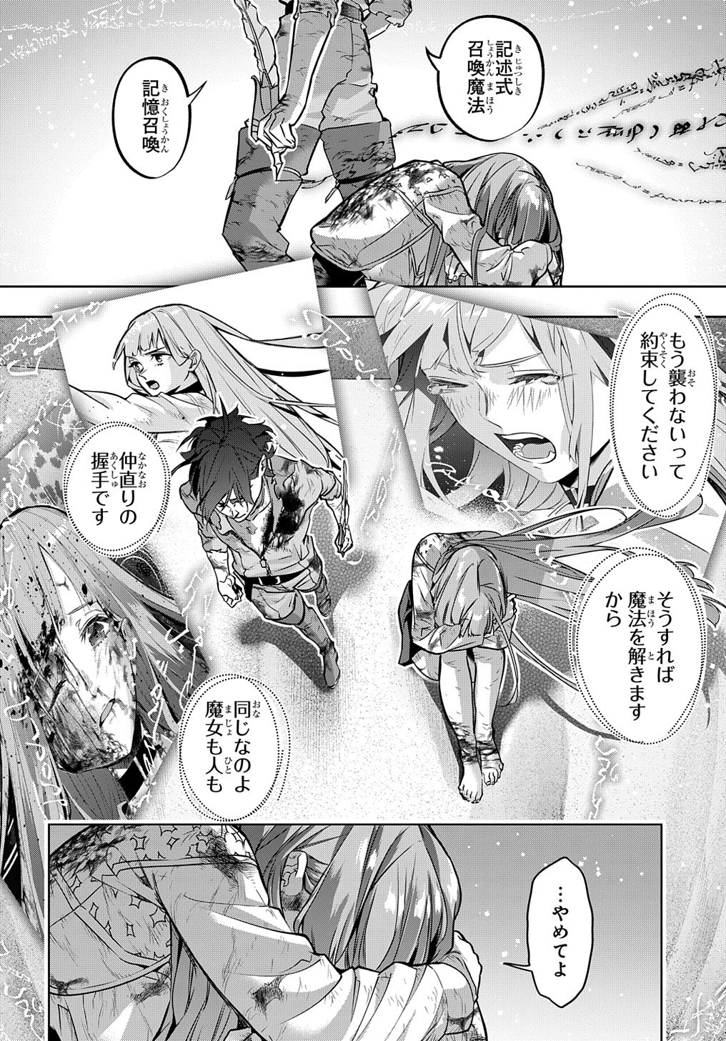はめつのおうこく Chap 18 - Next Chap 19