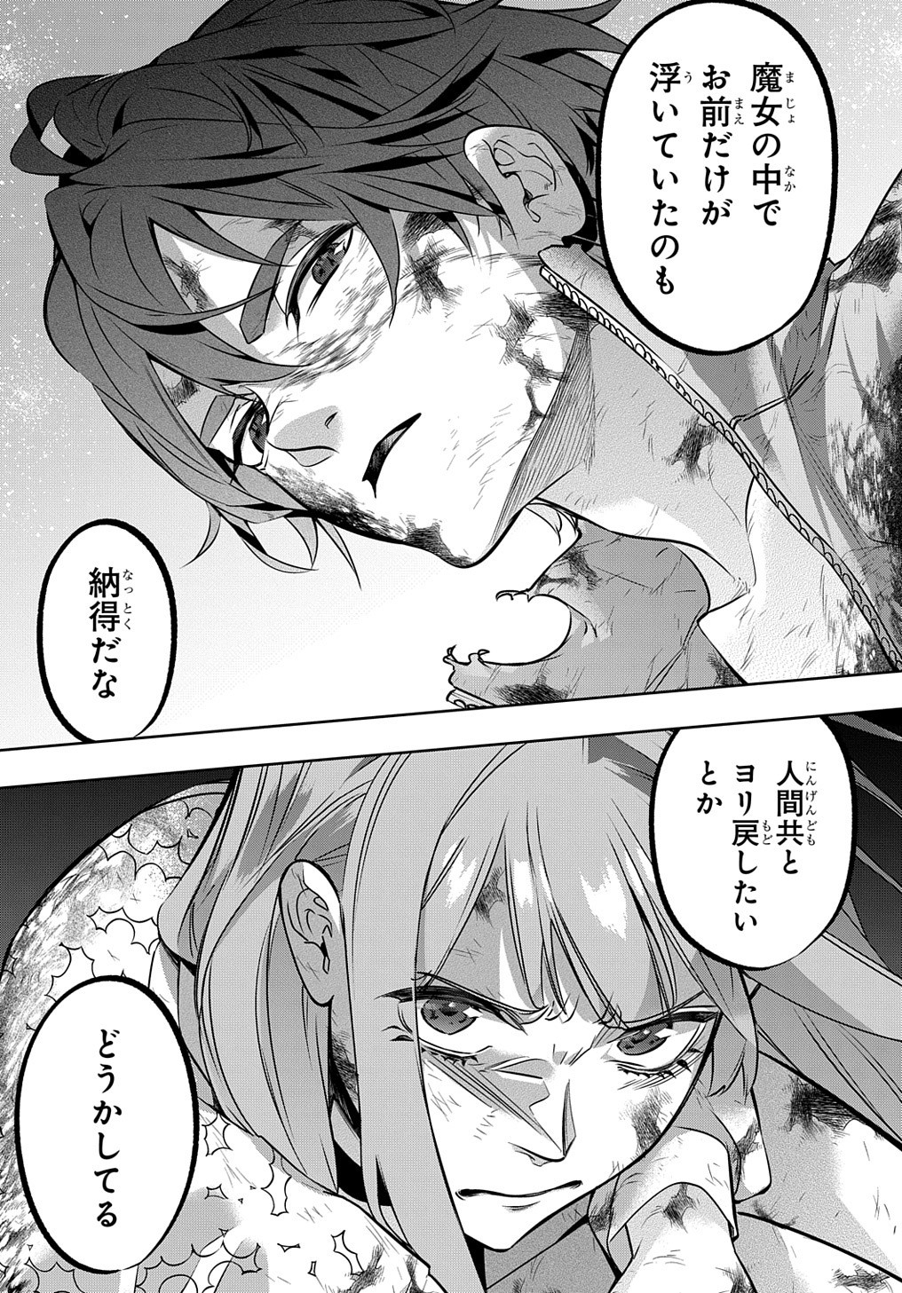 はめつのおうこく Chap 18 - Next Chap 19