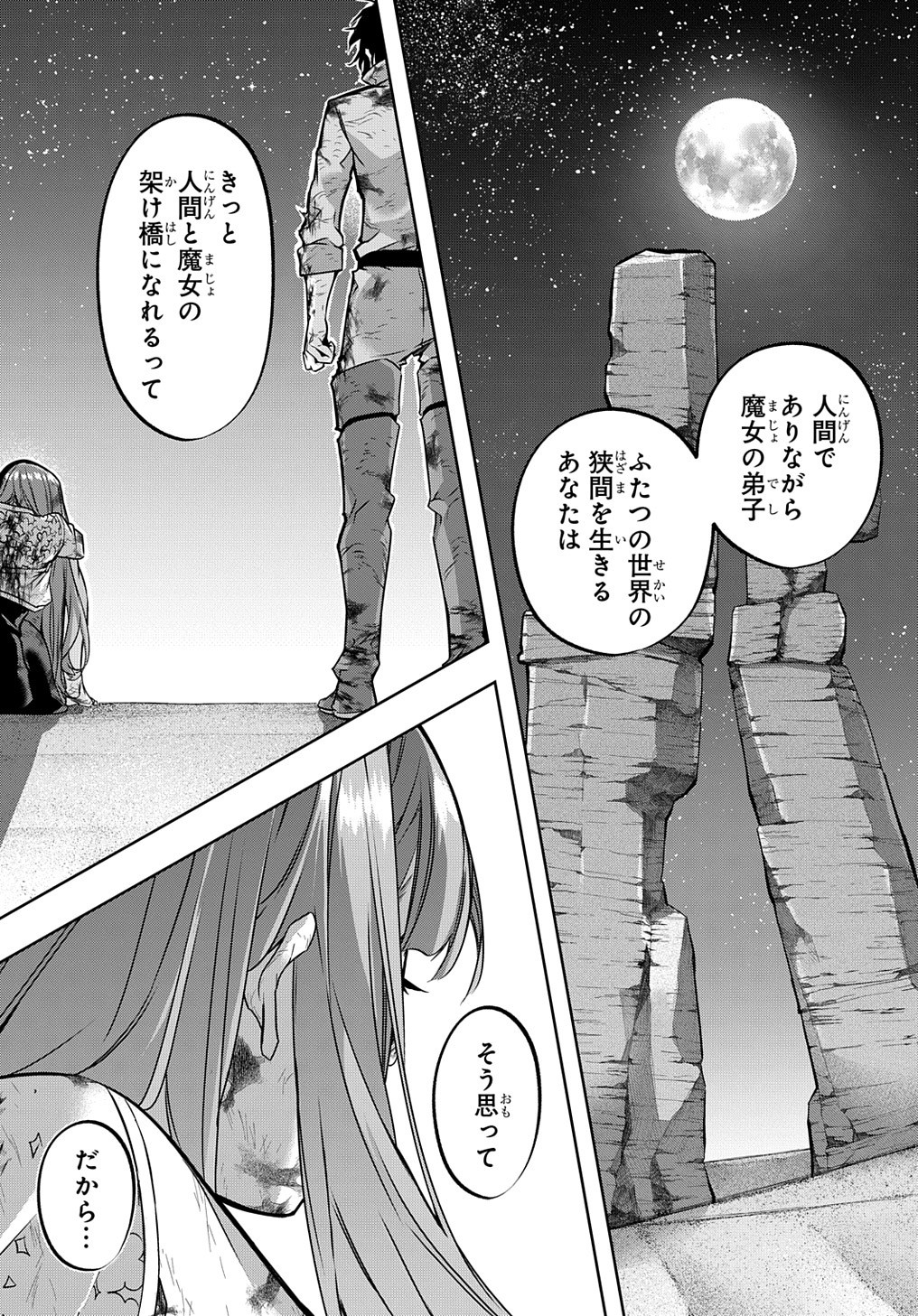 はめつのおうこく Chap 18 - Next Chap 19