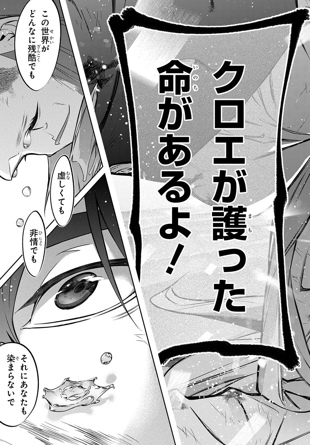 はめつのおうこく Chap 18 - Next Chap 19