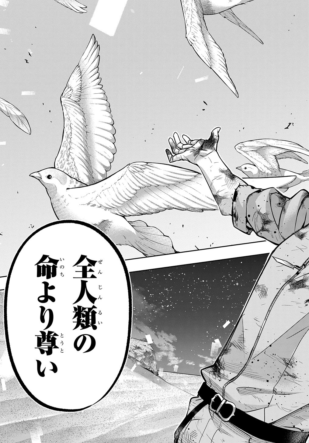 はめつのおうこく Chap 18 - Next Chap 19