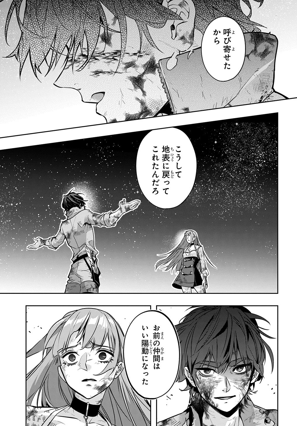 はめつのおうこく Chap 18 - Next Chap 19