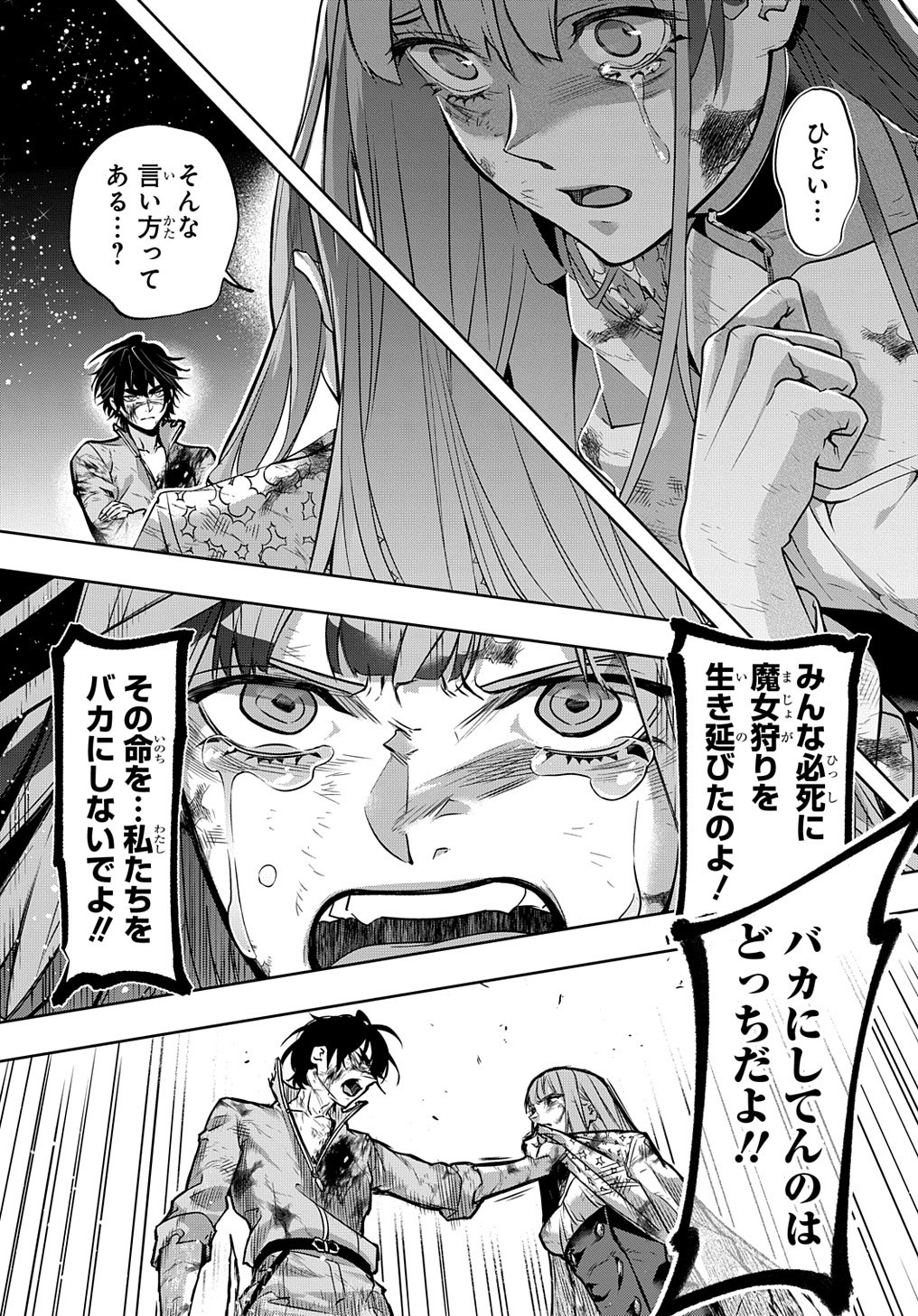 はめつのおうこく Chap 18 - Next Chap 19