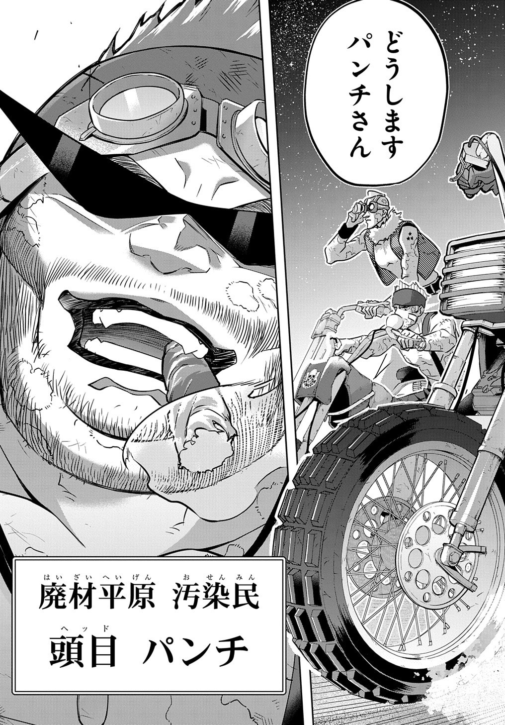 はめつのおうこく Chap 18 - Next Chap 19