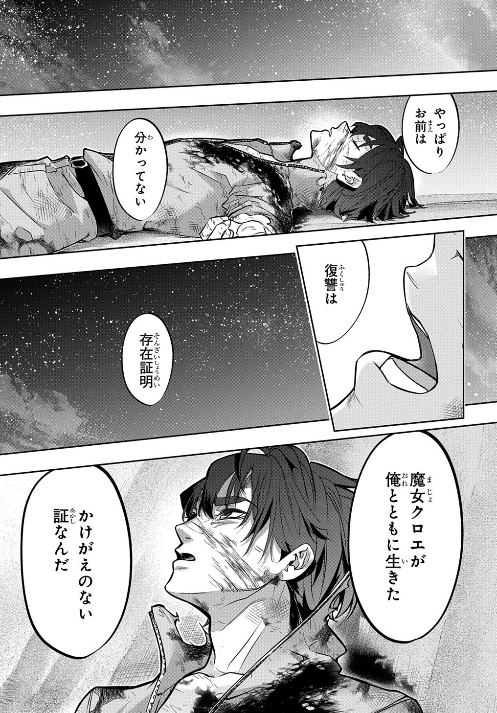 はめつのおうこく Chap 18 - Next Chap 19