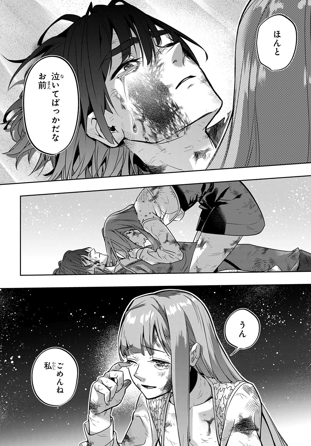 はめつのおうこく Chap 18 - Next Chap 19