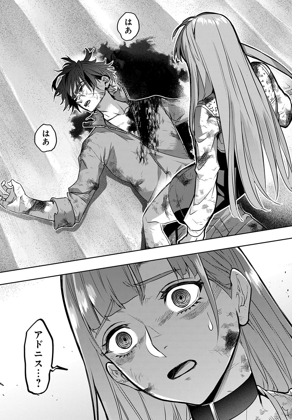 はめつのおうこく Chap 18 - Next Chap 19