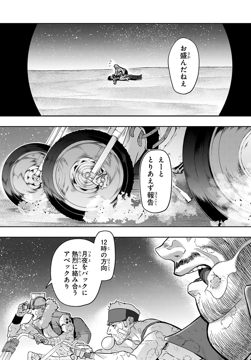 はめつのおうこく Chap 18 - Next Chap 19