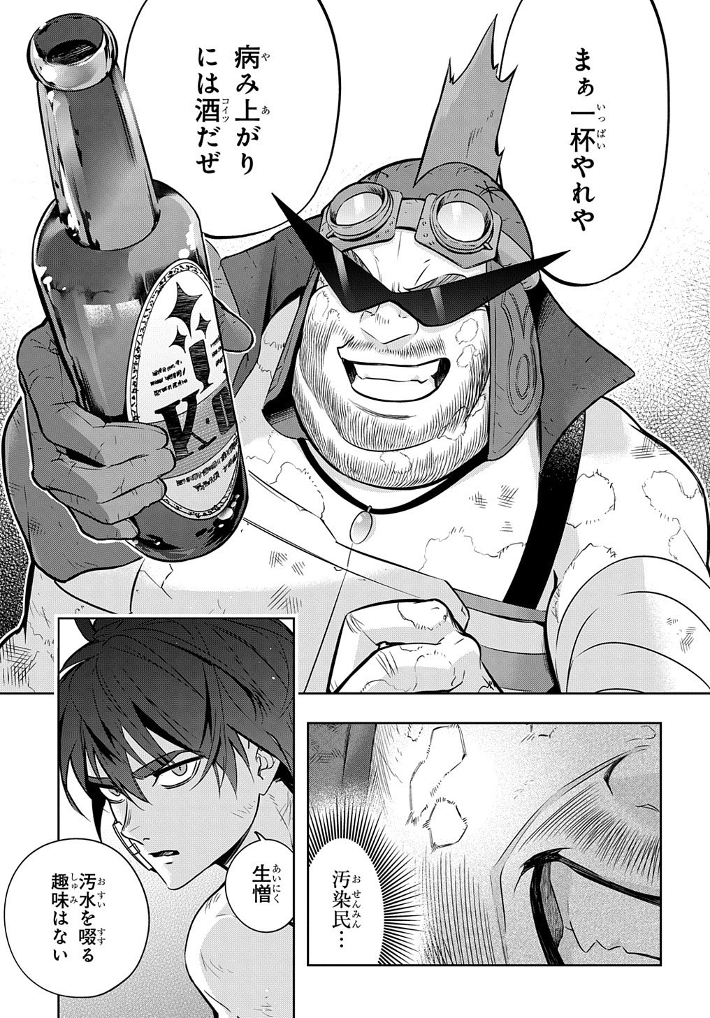 はめつのおうこく Chap 19 - Next Chap 20