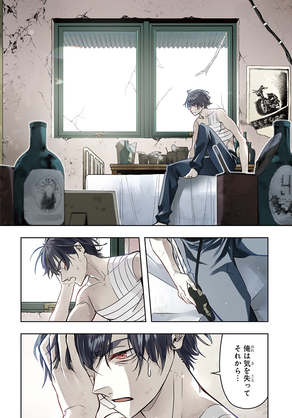 はめつのおうこく Chap 19 - Next Chap 20