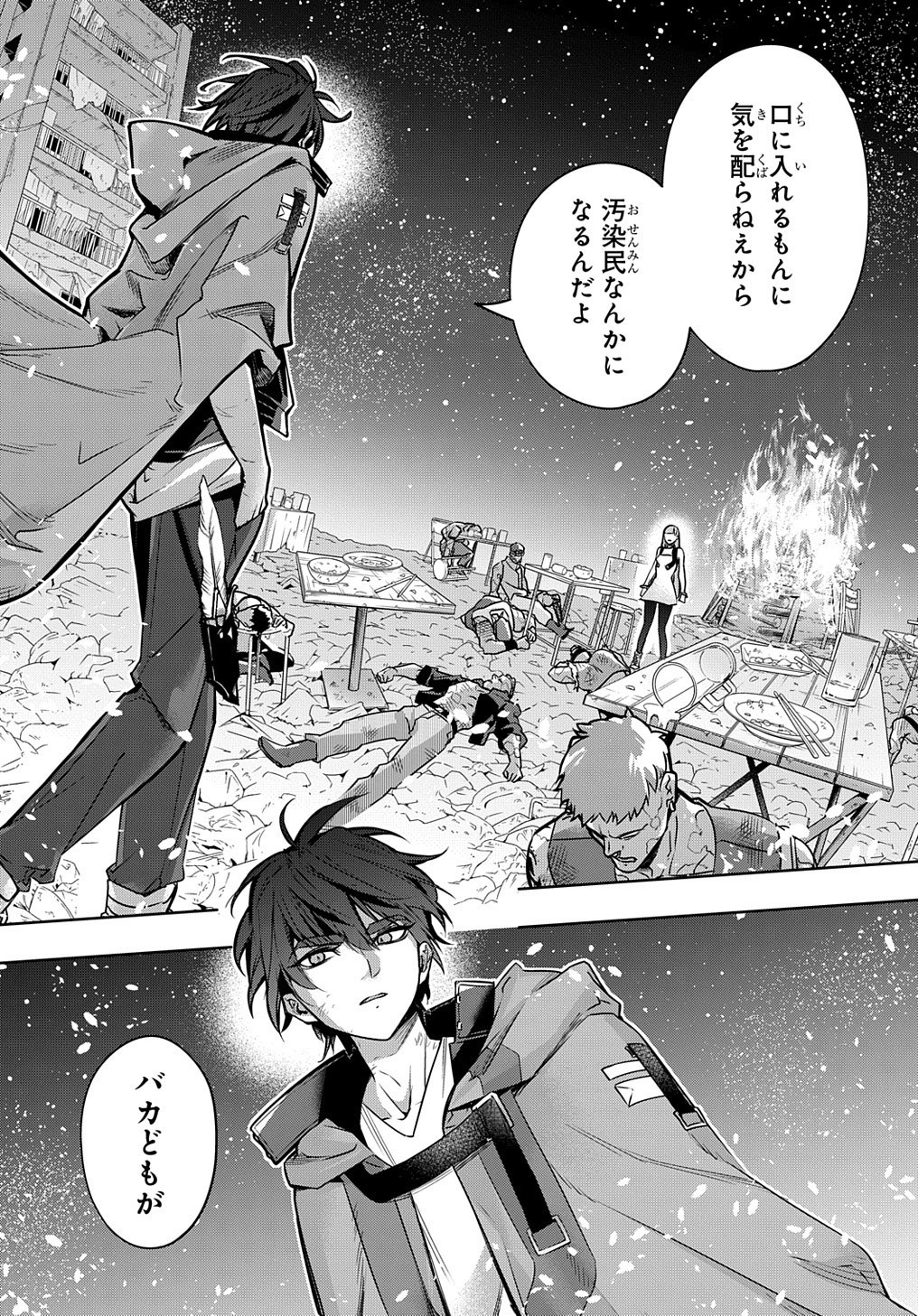 はめつのおうこく Chap 19 - Next Chap 20