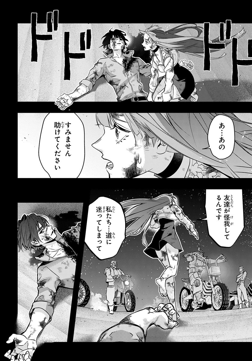 はめつのおうこく Chap 19 - Next Chap 20
